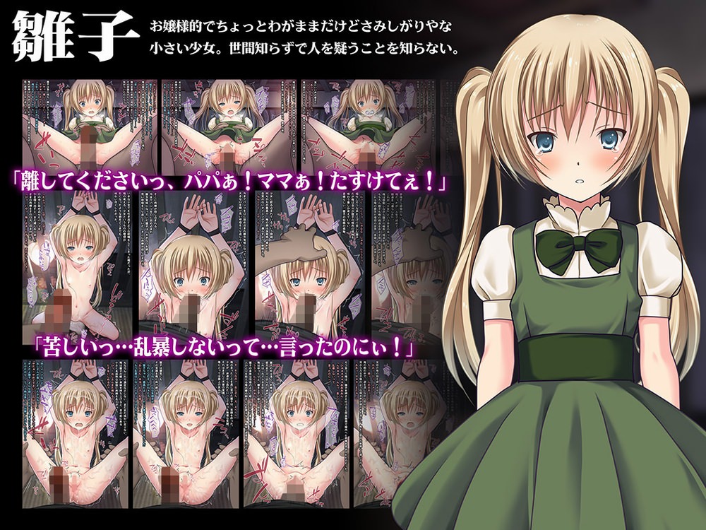 世間知らずで我侭なお嬢様